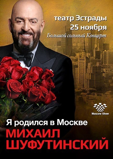 некоторых пор концерт михаила шуфутинского в 2016 году в москве упражнение планка принесет